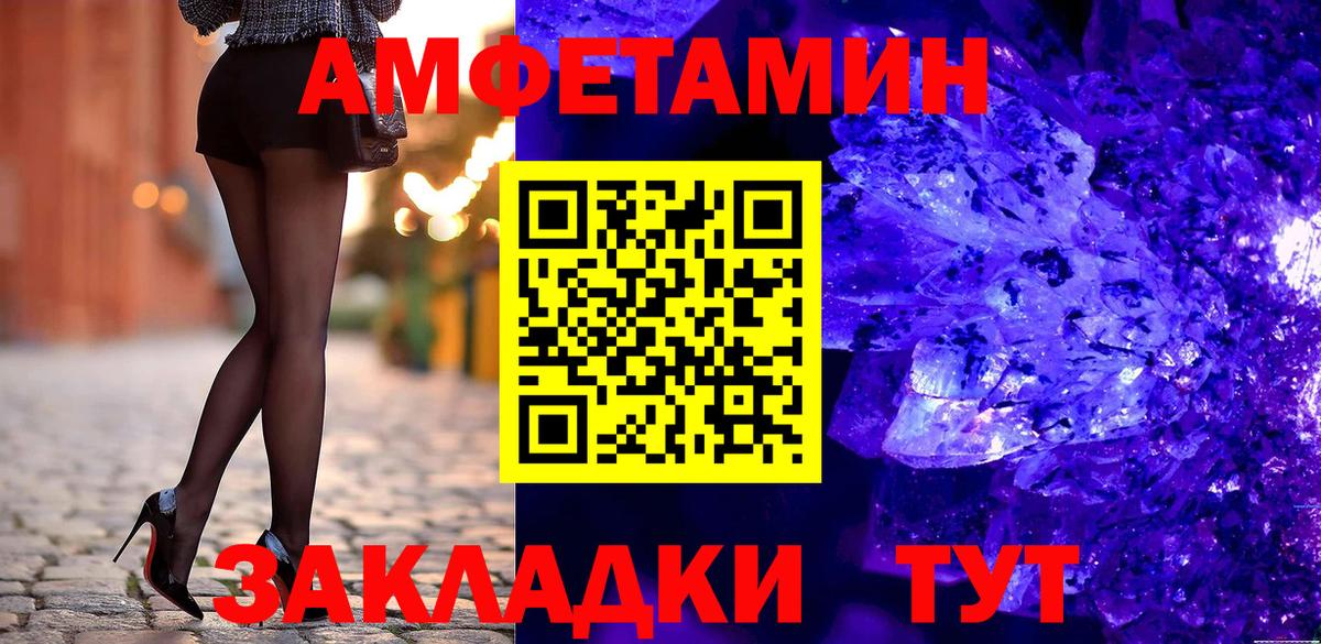 АМФ 98% Киржач