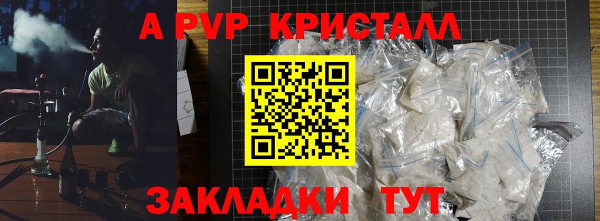 А ПВП мука  A-PVP кристаллы  Вход с VPN  цены наркотик  Киржач 