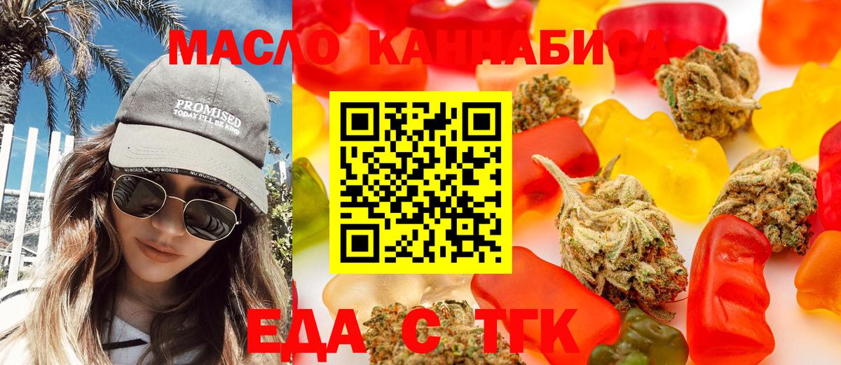 Печенье с ТГК марихуана  Вход с VPN  Киржач 