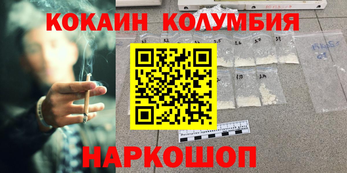 COCAIN Fish Scale Киржач