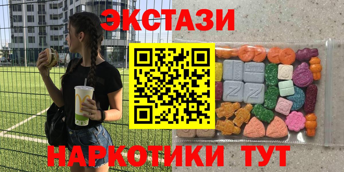 Ecstasy ешки  нарко площадка Telegram  цена   Киржач  Вход с VPN 