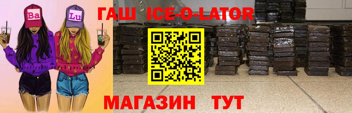 Гашиш Premium Киржач