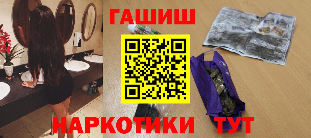 Гашиш  ГАШИШ ice o lator  Гашиш Изолятор  Вход с VPN  Киржач 