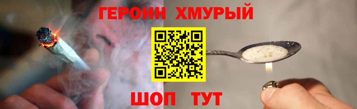 Киржач  ГЕРОИН Heroin  Героин  Вход с VPN 