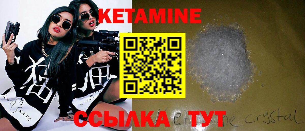 Кетамин ketamine Киржач