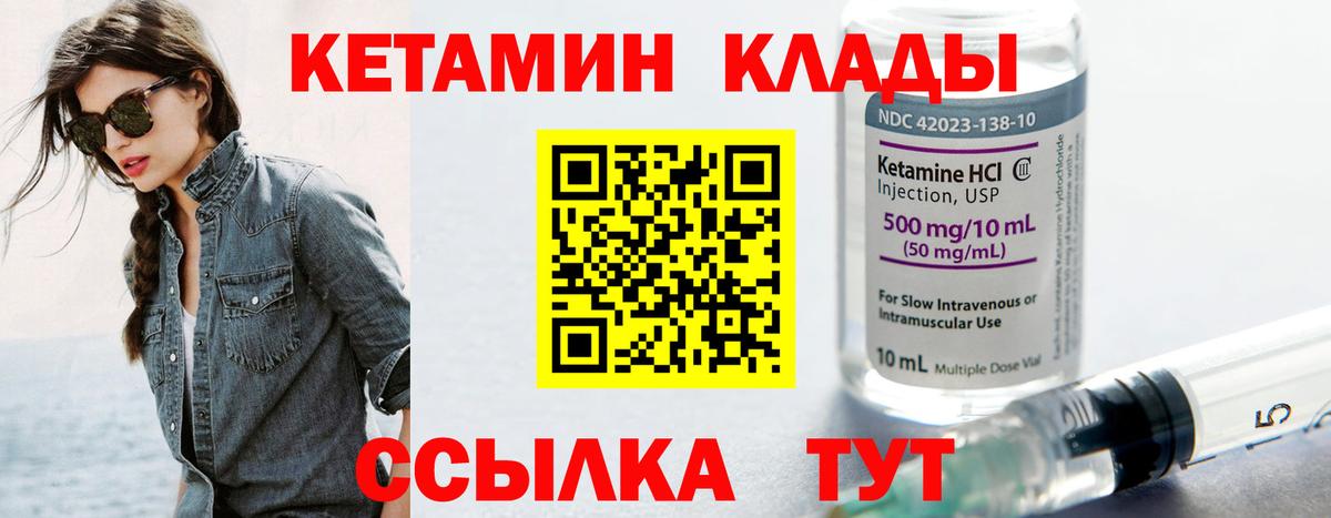 мориарти наркотические препараты  Кетамин VHQ  Вход с VPN  Киржач 