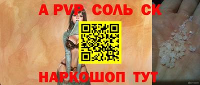 соль ск Будённовск