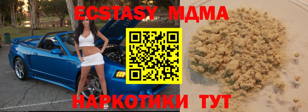 MDMA кристаллы  МДМА  Киржач  Вход с VPN  MDMA кристаллы 