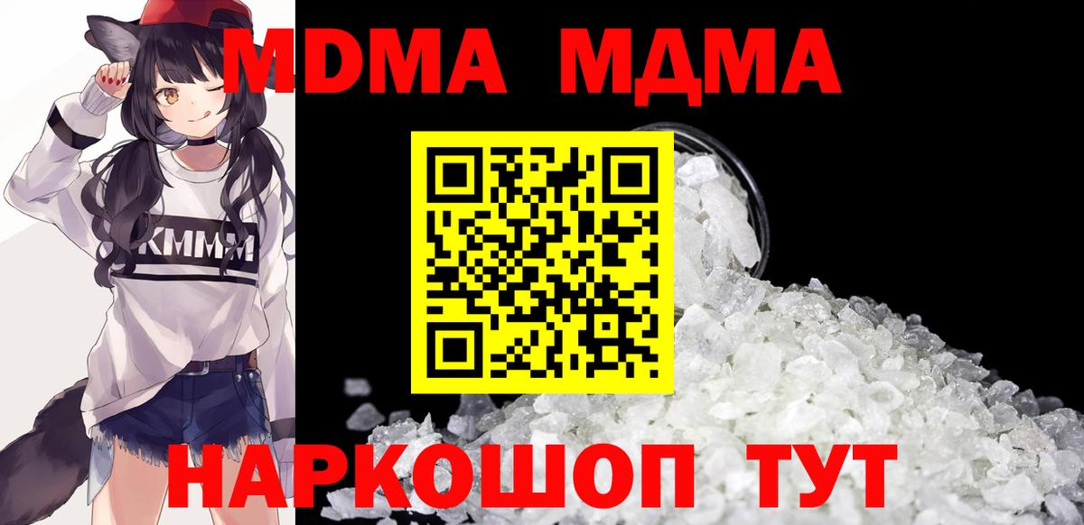 МДМА VHQ Киржач