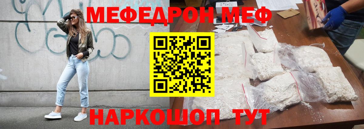 Киржач  МЕФ  Вход с VPN  МЯУ-МЯУ mephedrone 