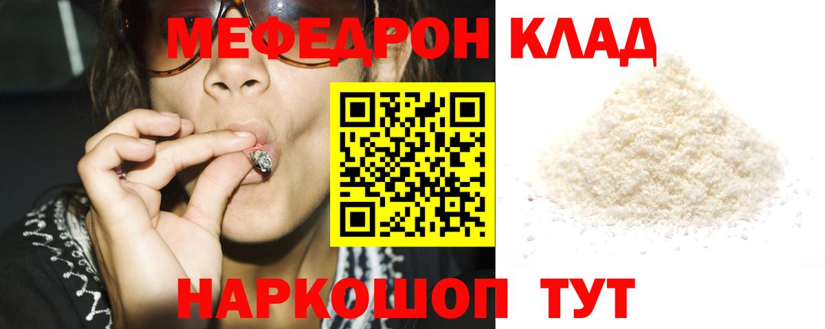 МЕФ Киржач