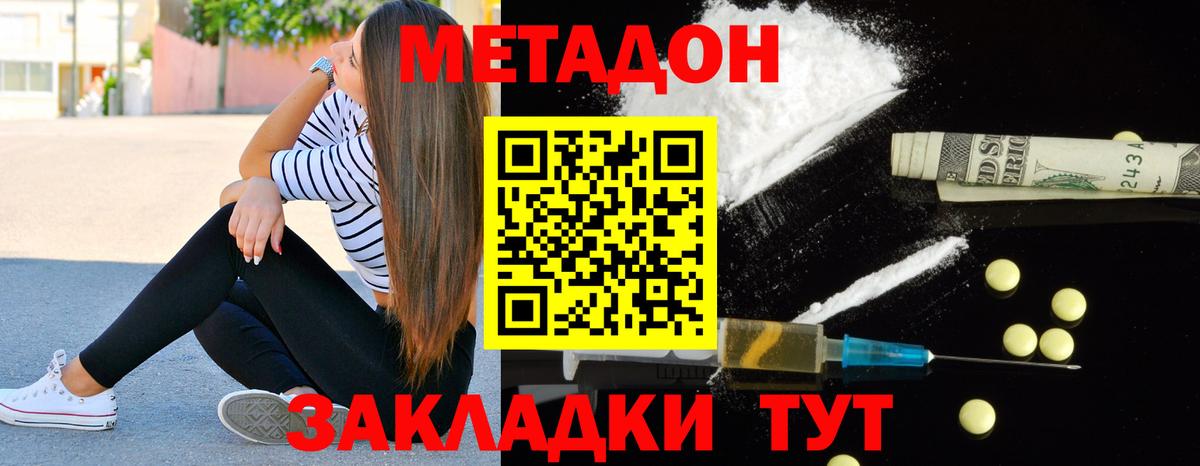 Киржач  Метадон VHQ  Метадон кристалл  omg ссылка  Вход с VPN 