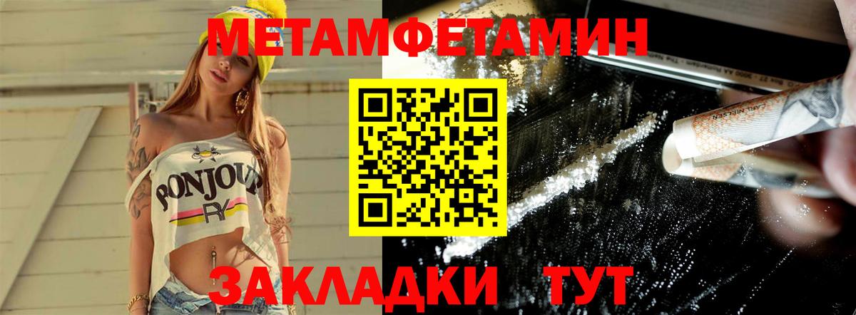 Первитин Methamphetamine  Вход с VPN  Киржач 