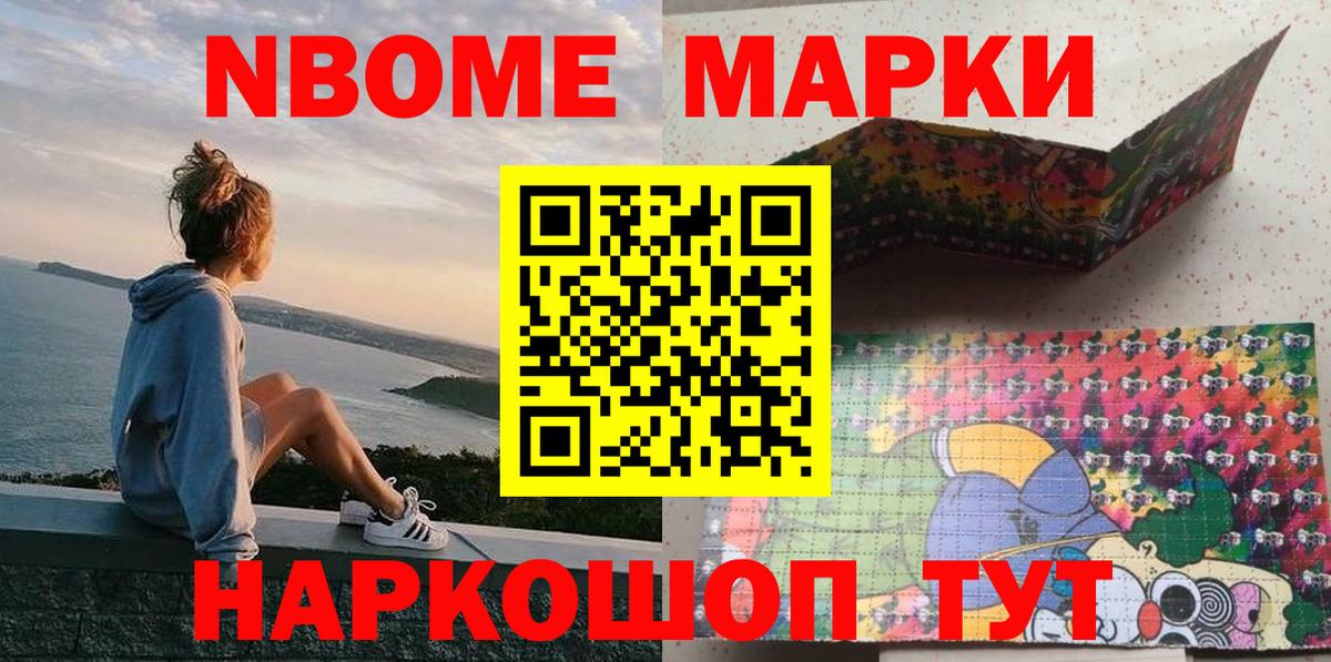 Наркотические марки  Вход с VPN  Киржач  Марки 25I-NBOMe 1500мкг 