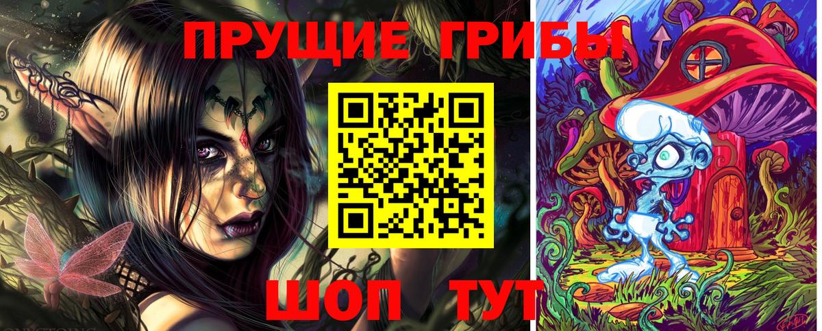 Галлюциногенные грибы GOLDEN TEACHER Киржач